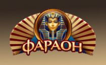 Казино Фараон